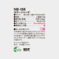 NB-188
