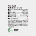 NB-202