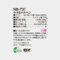 NB-731