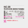 NC-20