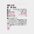 ND-115