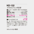 ND-132