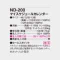 ND-200