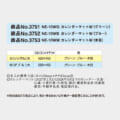NE-10WM