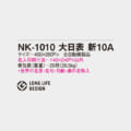 NK-1010
