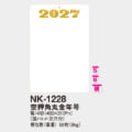 NK-1228