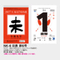 NK-1234