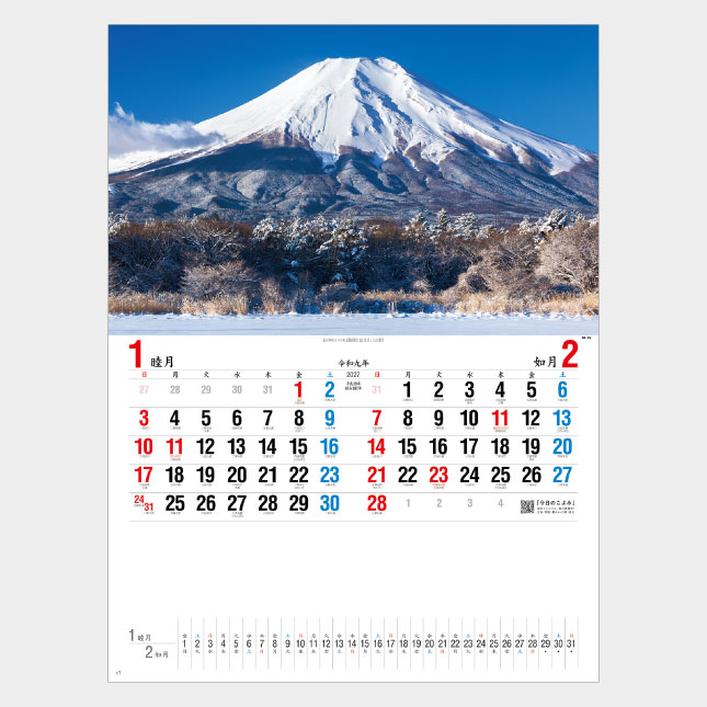 名入れカレンダーNK-15