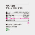 NK-160