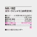 NK-162