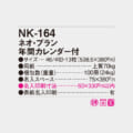 NK-164