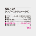 NK-172