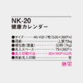 NK-20