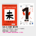 NK-226