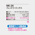 NK-24