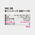 NK-26