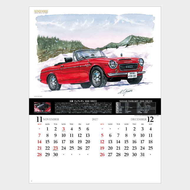 名入れカレンダーNK-29