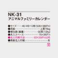 NK-31