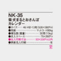 NK-35