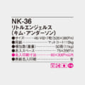 NK-36