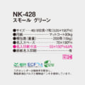 NK-428
