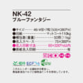 NK-42