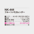 NK-444