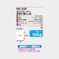 NK-534