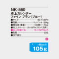 NK-560
