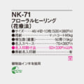NK-71