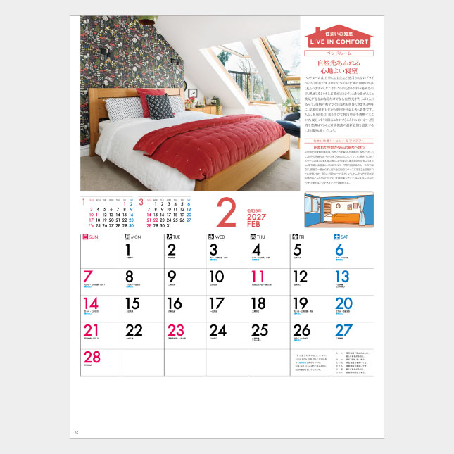 名入れカレンダーNK-81