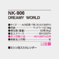 NK-906