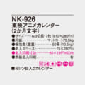 NK-926