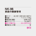 NK-96