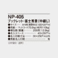 NP-405