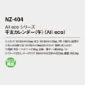 NZ-404