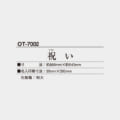 OT-7002