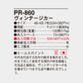 PR-860