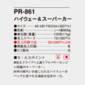 PR-861