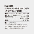 SA-504