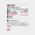 SB-473
