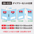 SB-620