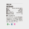 SD-24