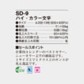 SD-9