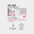 SG-1630
