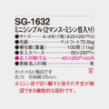 SG-1632