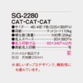 SG-2280