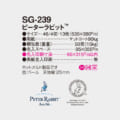 SG-239