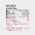 SG-2411
