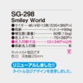 SG-298